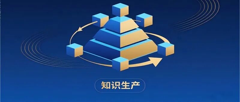 方雷  卢腾 | 当代中国政治学概念体系的知识生产