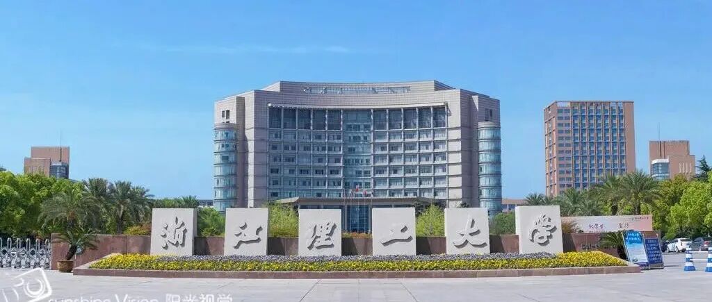 【百年学府 诚邀英才】欢迎加盟浙江理工大学化学与化工学院