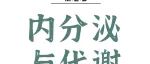 Cell Rep Med丨杨涛团队报道不同营养负荷胰岛-肠道激素分泌模式及与组织胰岛素抵抗交互的分子机制