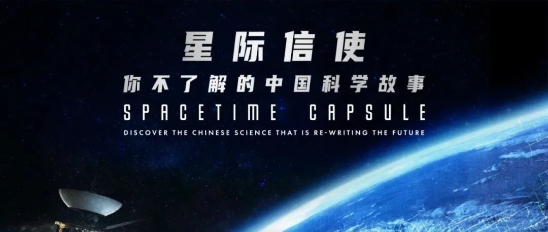 《星际信使：你不了解的中国科学故事》：江门中微子实验