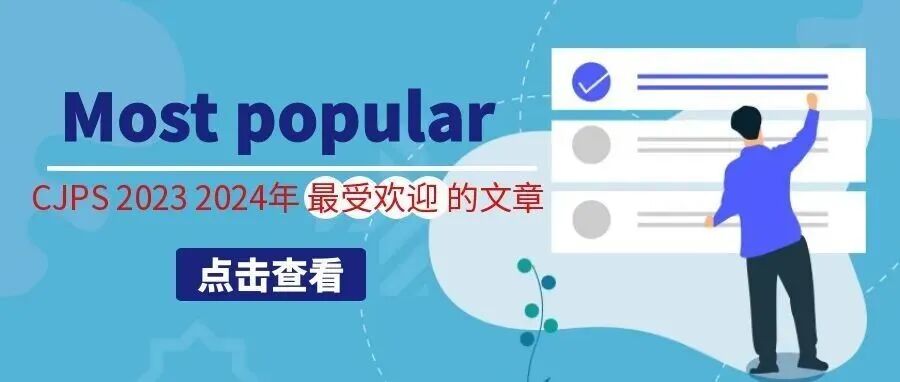 Most popular articles published by CJPS in 2023-2024