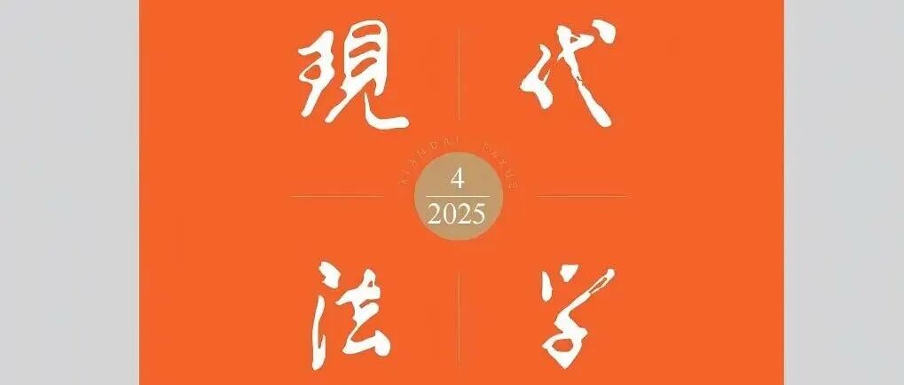 陈龙业丨高空抛物侵权责任规则的体系化适用