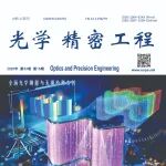 光学精密工程 | 2025年第15期目录