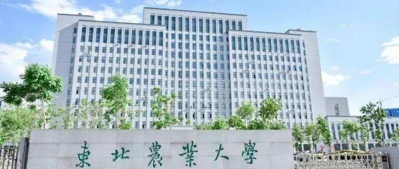 东北农业大学副教授以第一作者身份在一区Top期刊上发表研究论文