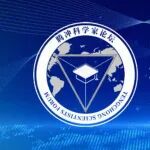 2025腾冲青年科学家奖正式启动提名