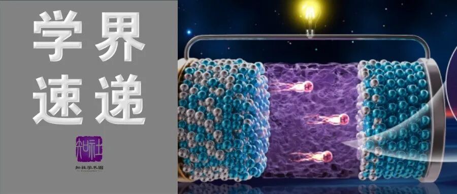 剑桥大学宣布将不再接受托福成绩; 我国研发首例氢负离子原型电池 | 学界速递