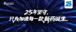 致敬时代 | 可恢复80%头发生长！多款新药令这类脱发患者重获新生