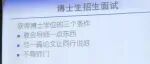 获得清华博士学位的条件之一：不辱师门