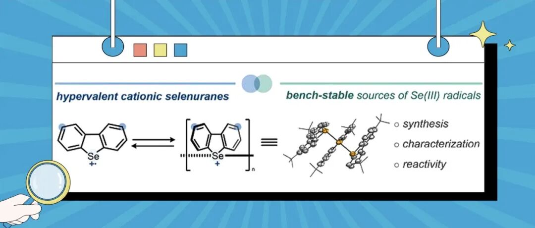 【Angew. Chem.】维也纳大学Mateos：阳离子Selenurane—Se(III) 自由基的实验台稳定来源