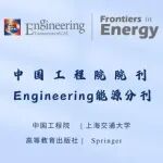 上海交大章俊良教授/祖丽皮亚·沙地克副教授：P2型层状氧化物钠离子电池正极中“柔性”Al&#8722;O共价键促进氧的快速氧化还原