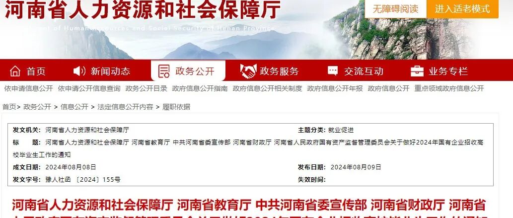 “应届生身份”限制，取消！