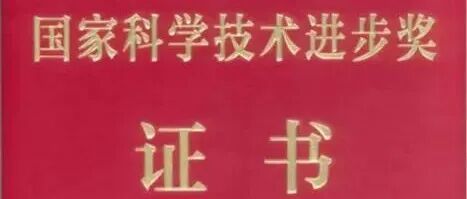 重磅！2025年度国家科学技术奖初评结果公示，共302项