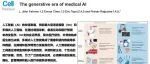 CNS，Nature Reviews Gastroenterology & Hepatology | 期刊学习