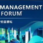 IS research on strategic and organizational topics | Forum