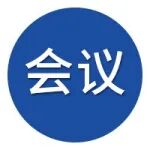结构创新赋能性能突破——先进非金属材料的前沿探索与产业应用