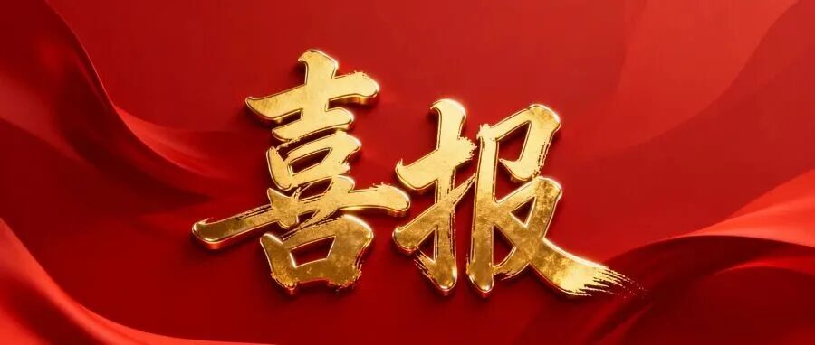 栋方股份成功获批医疗器械生产许可，开启「妆械同研」新征程！