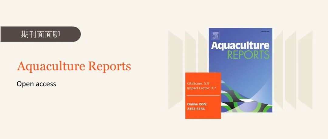 期刊面面聊 | Aquaculture Reports：老牌期刊Aquaculture姊妹刊，渔业领域Q1期刊