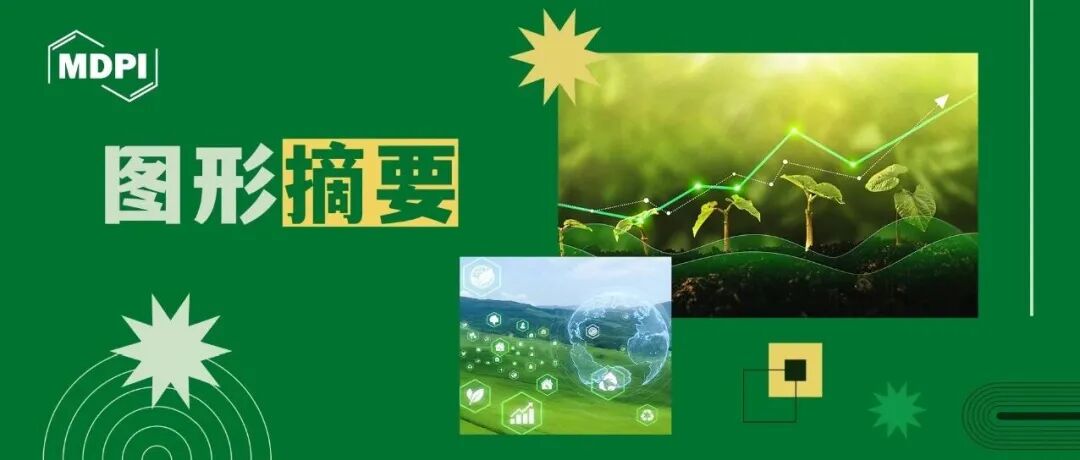 “农业工程”方向图形摘要欣赏 | MDPI 图·摘