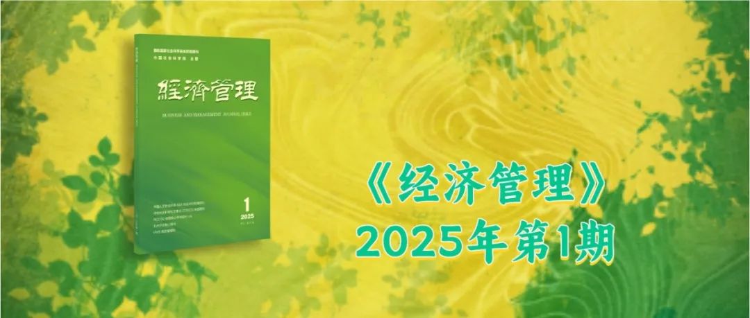 企业如何应对人口老龄化？——数字化转型的视角