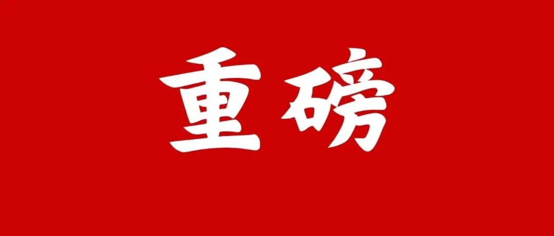 诺奖级“双杀”轰动全球！中外院士攻克材料界两大世界性难题,《Nature》与《Science》封面同日被“霸屏”！