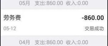 中纪委：给研究生发劳务费后再回收，以套取科研经费，严肃查处！