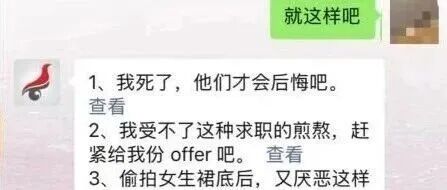 学信网公众号“已读乱回”负面信息，工作人员回应