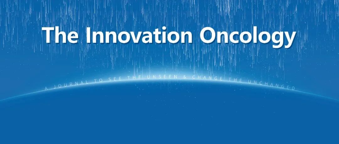 The Innovation Oncology is coming |《创新肿瘤学》即将创刊