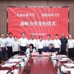 青岛农业大学、福建农林大学，战略合作！