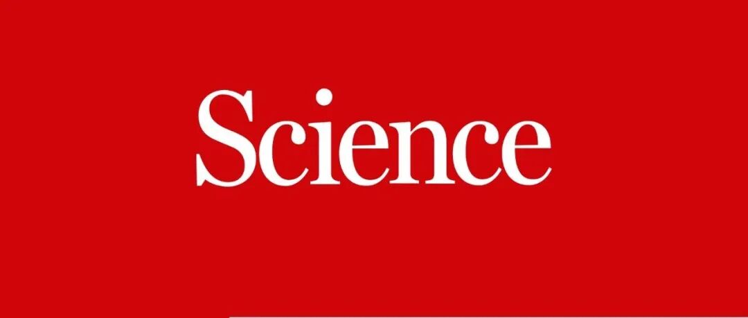 改写教科书！西湖大学，Science&#8314;&#185;！
