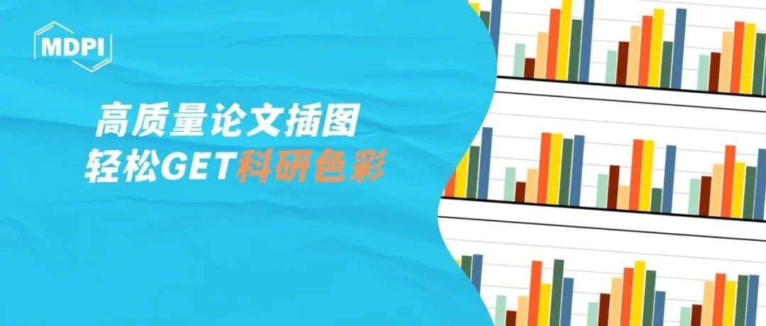 色彩科研 | 掌握配色技巧，提升柱状图颜值 (三)