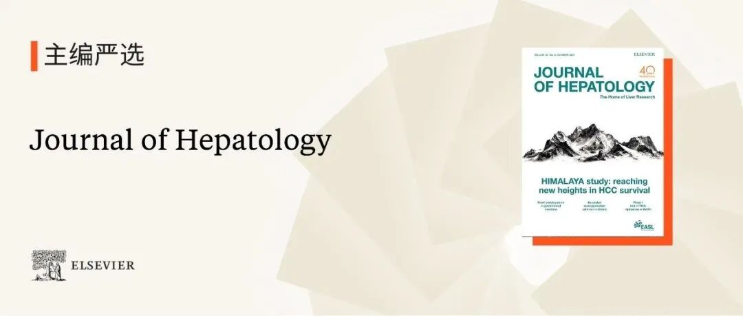 主编严选｜肝病学权威期刊Journal of Hepatology：同时进行肝移植与袖状胃切除术可实现持久减重，改善减少相关病症