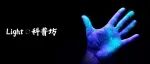 光学侦探：破解古今疑案