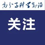 警钟长鸣！实验室内发现 2 人窒息身亡……
