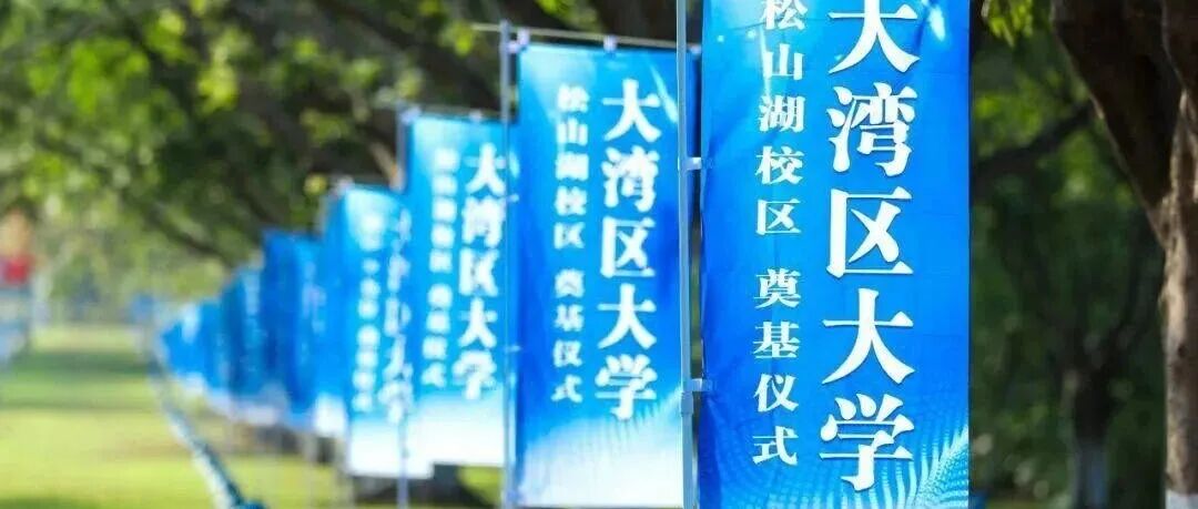 大湾区大学刘天辉课题组招收2026级博士生（与中山大学物理学院联合培养）
