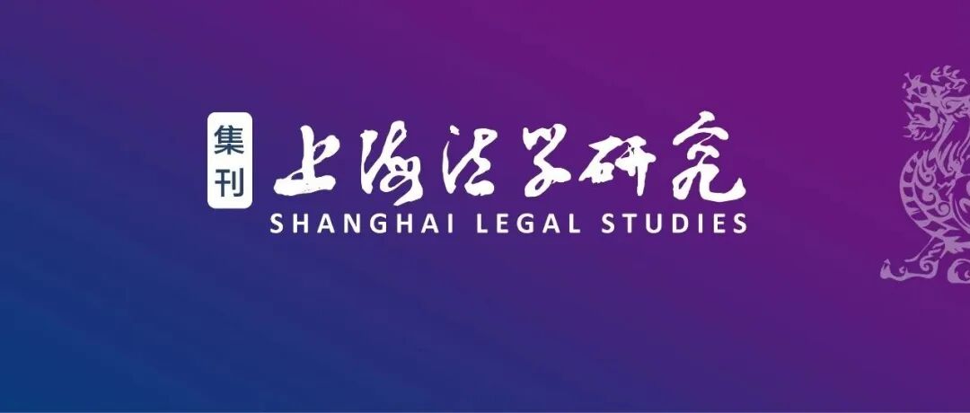 ［匈牙利］兹索尔特·兹迪著 王泽山译｜算法可解释性和法律推理