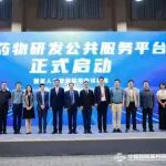 中国电信发布“AI药物研发公共服务平台”