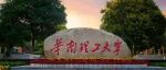 华南理工大学校内今天又发生一起交通事故，校方回应