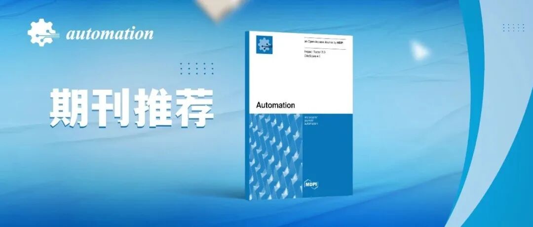 聚焦自动化与控制领域期刊——Automation