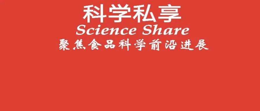 IF=12.5！淀粉基食品3D打印！浙江工业大学“运河青年学者”郑波研究员最新发文！