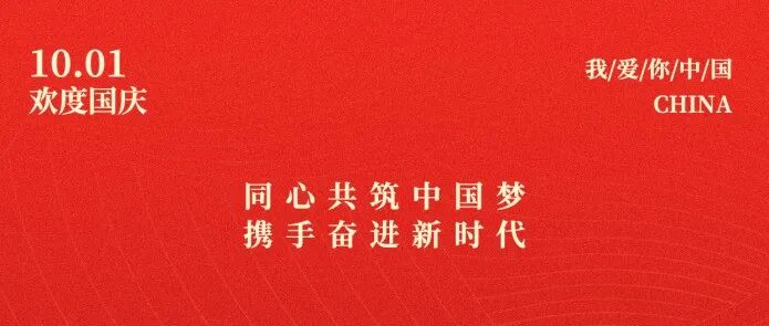 《轴承》祝您国庆节快乐！