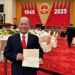 建国76周年国务院国庆招待会在京举行，孙大文院士作为杰出海外华侨华人代表受邀出席