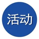 材料人2025年优秀青年科学家评选活动！