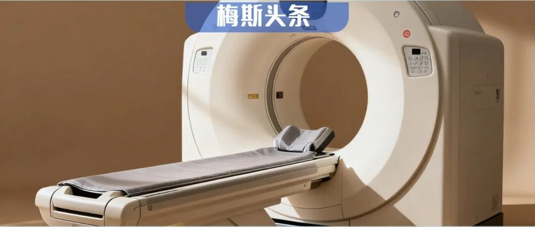 非必要不做CT！NEJM：10%血癌与CT等医学影像辐射有关，累积超过这一剂量，风险飙升至464%；每多做一次风险涨43%