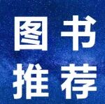 《中国抑郁障碍防治指南》（2025版）