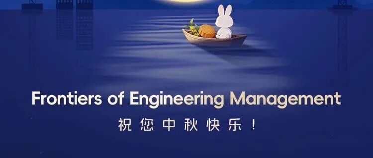 FEM祝您中秋快乐