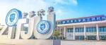 天津大学浙江研究院“高分子复合材料中心”（宁波）诚聘英才