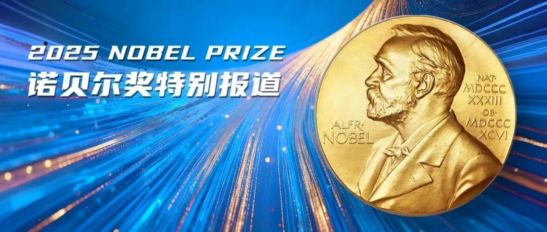 刚刚，诺贝尔生理学或医学奖授予三位免疫学家！T细胞与B细胞发现者再次无缘诺奖