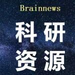 7500万的基金委专项项目聚焦脑科学！申报系统即将关闭！