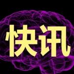 AI花了17小时，找了288个真人做实验，写了篇30页认知心理学领域的学术论文！