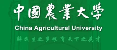 破除制约！38位没有“人才帽子”但取得突出成就的教师受聘中国农业大学